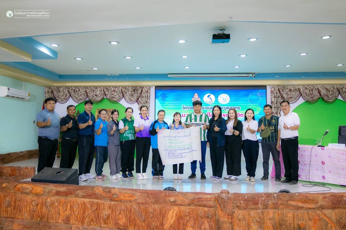 การอบรมพัฒนาครูและบุคลากร “อ.น.ศ. ยุคใหม่ใส่ใจสุขภาพจิต”