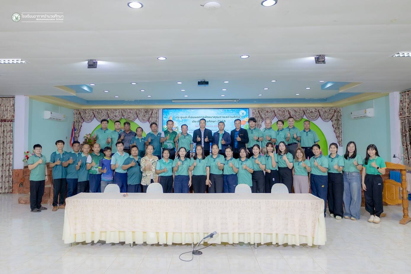 ประชุมสะท้อนผลการพัฒนาคุณภาพสถานศึกษา ประจำปีการศึกษา 2568