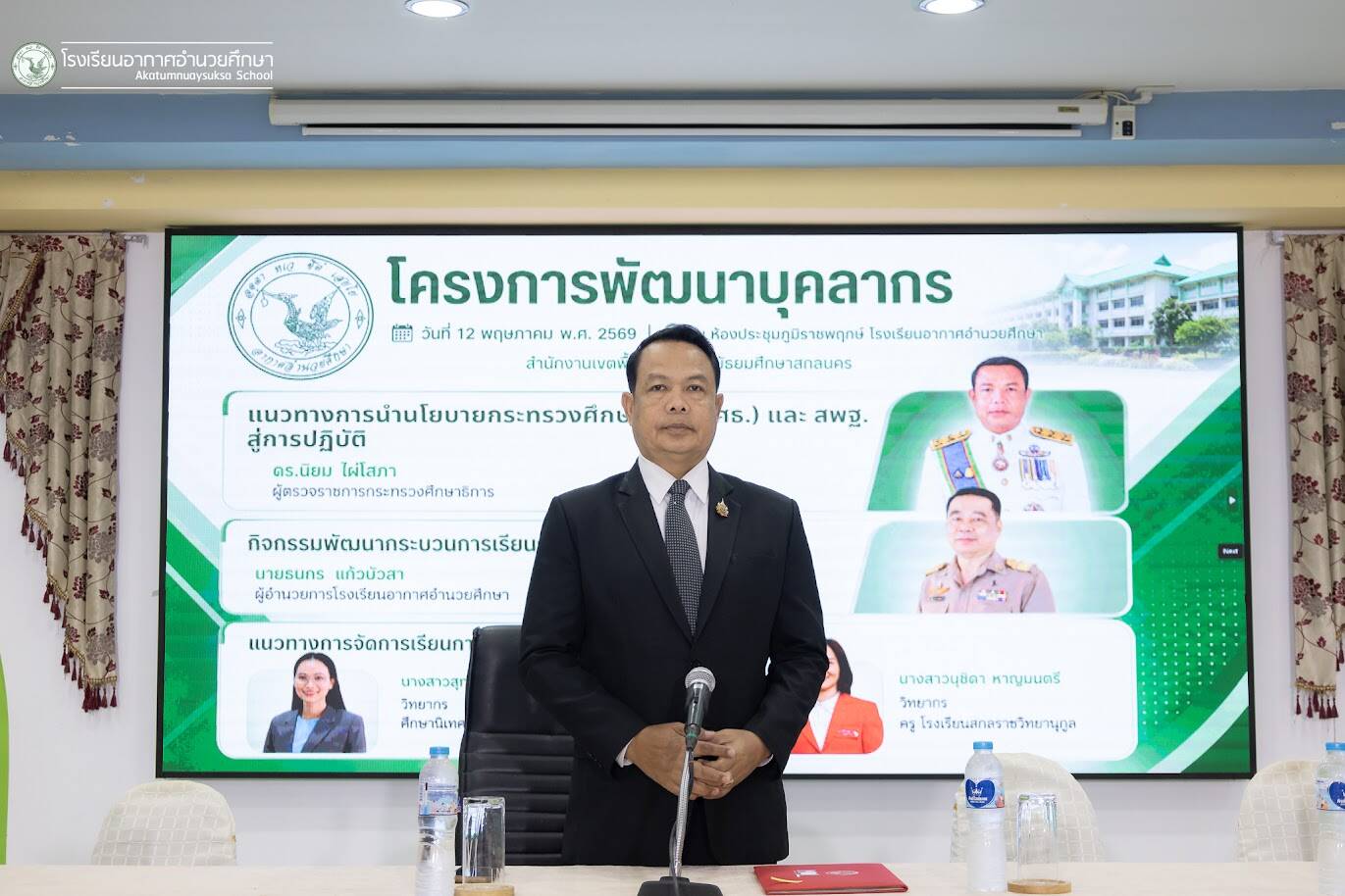 โครงการอบรมพัฒนาบุคลากรเพื่อเสริมสร้างทักษะกระบวนการเรียนรู้และความเชี่ยวชาญในการจัดการเรียนการสอนวิชาศึกษาค้นคว้าอิสระ (IS)