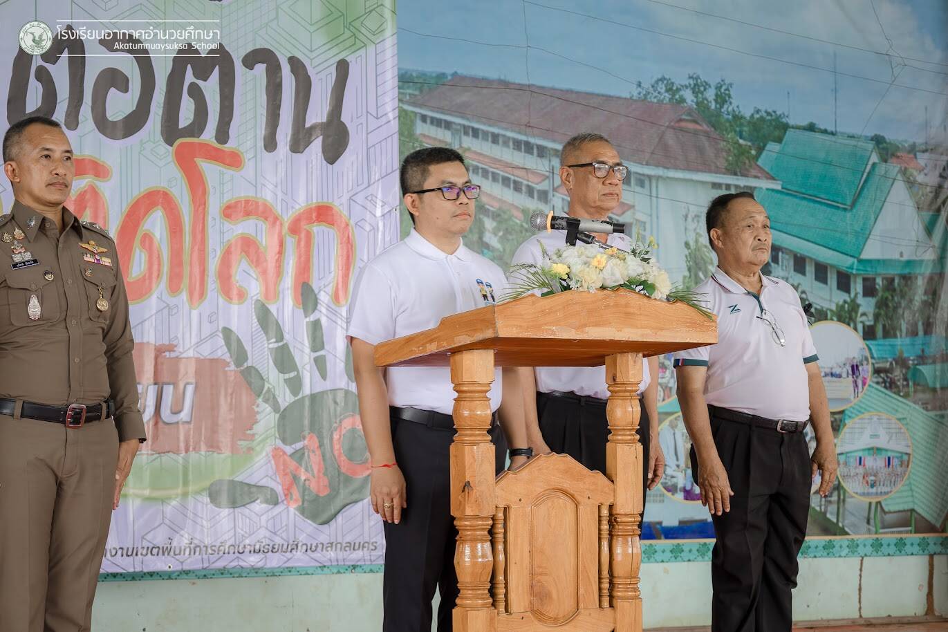 รณรงค์ต่อต้านยาเสพติดโลก