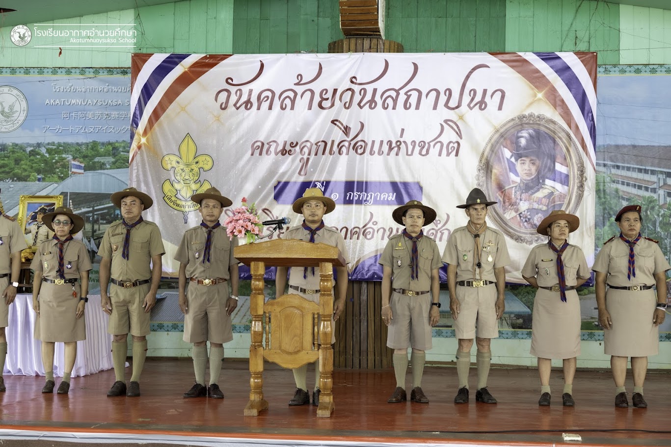 วันสถาปนาลูกเสือแห่งชาติ ประจำปี 2569