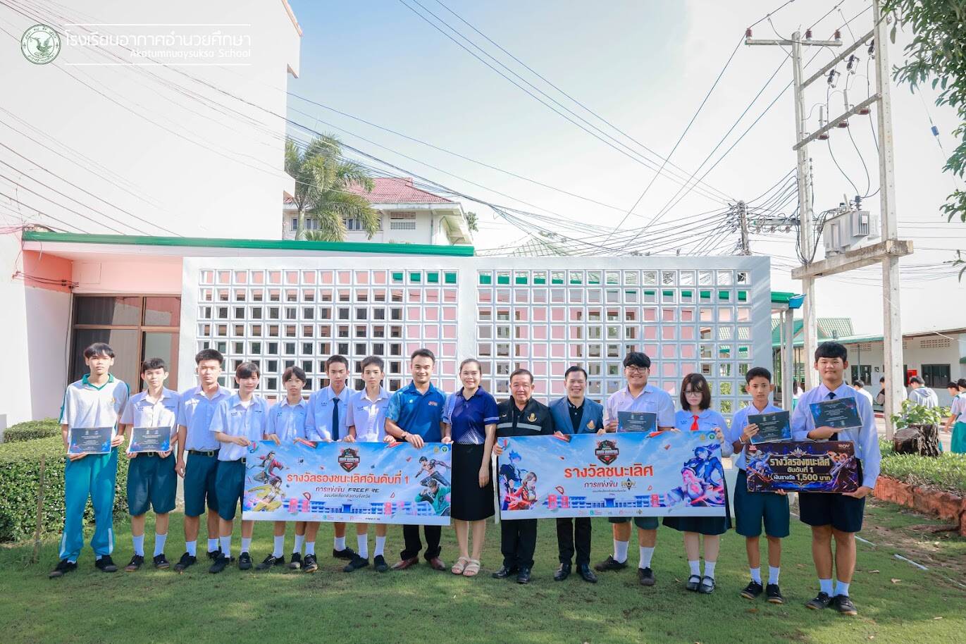 รับเกียรติบัตร E-Sport